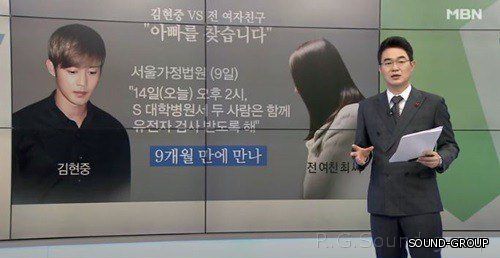 Готовы результаты ДНК теста Ким Хён Джуна- вероятность, что это его ребенок составляет...