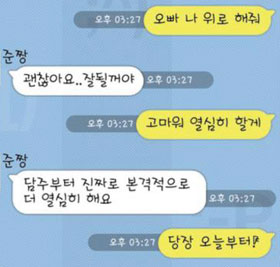 Корейские подростки ищут утешение у приложения 